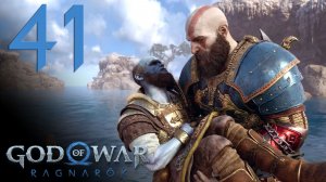 #41 God of War Рагнарёк (Пророчество для Кратоса, Похороны викинга, Разговоры с друзьями)