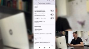 Подключаем Личный VPN на ВСЕХ устройствах!