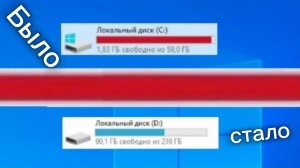КАК ОЧИСТИТЬ ДИСК C! #windows