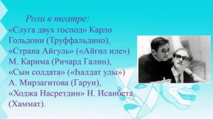 Виртуальный портрет « Театр – это жизнь»