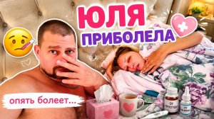ВЛОГ ! Юля приболела ! Накрывает аллергия ! Вечернее купание на Утрише