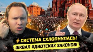 ⚡️НАЧАЛОСЬ! ИСТЕРИКА КРЕМЛЯ! ЧТО СТОИТ ЗА СНЯТИЕМ ОППОЗИЦИИ С ВЫБОРОВ