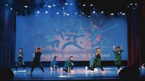Отчётный концерт 2026 - часть №11 - GBC - Танцуйте вместе с нами