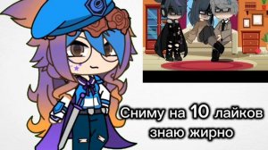 Наберём?