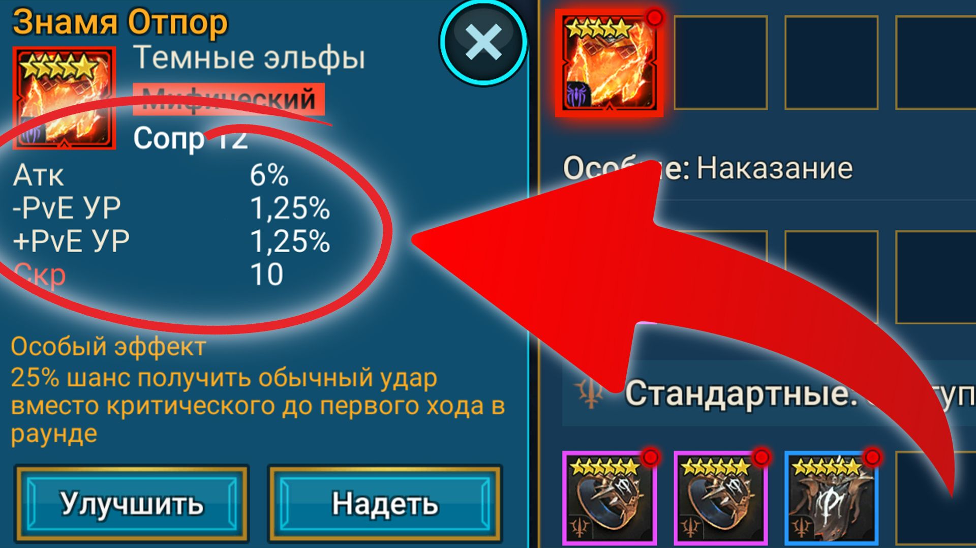 ✅💯новая бижутерия полная фигня ? Зачем нужен урон в PVE и PVP RAID: Shadow Legends💯✅
