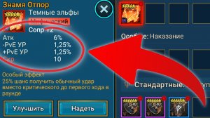 ✅💯новая бижутерия полная фигня ? Зачем нужен урон в PVE и PVP RAID: Shadow Legends💯✅
