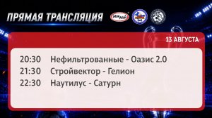 Матчи чемпионата МакМай