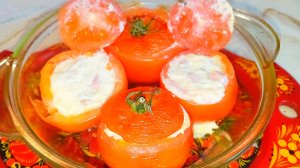 Томаты «шляпки» фаршированные колбасой и сыром под омлетом.