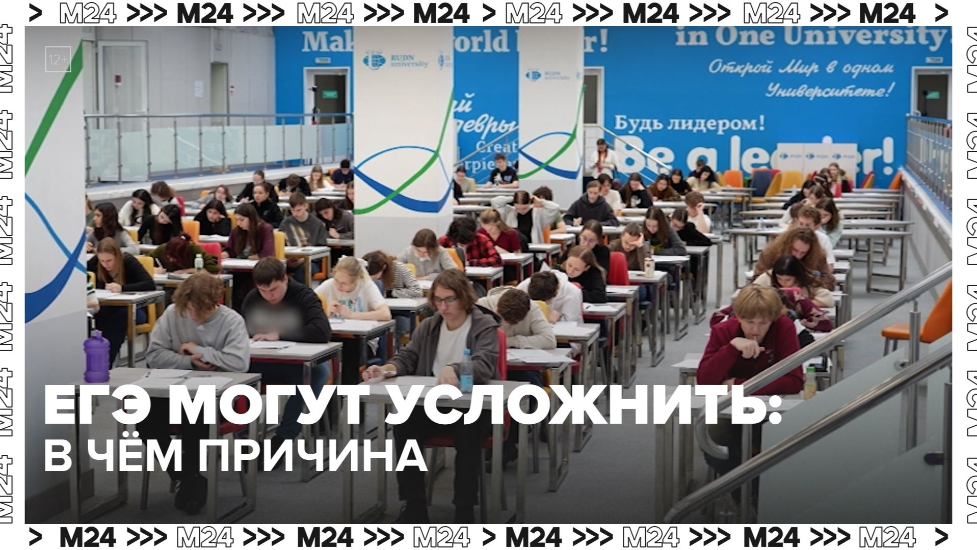 Битва за бюджет: почему набравшие максимум на ЕГЭ не могут поступить в вуз - Москва 24