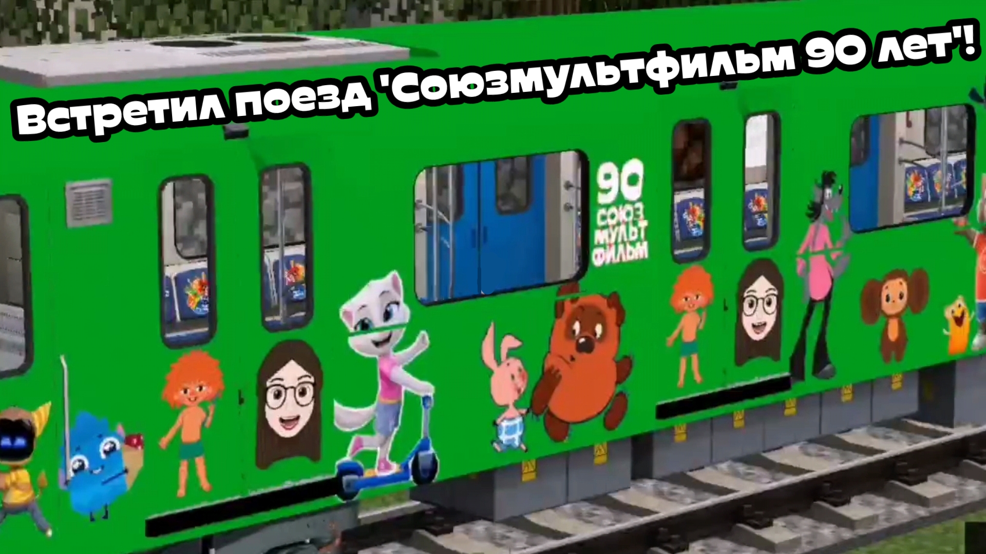Утренняя смена по Ж/Д переезду, но встретил поезд 