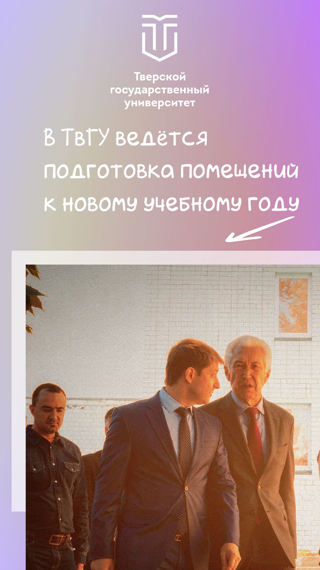 Осмотр помещений