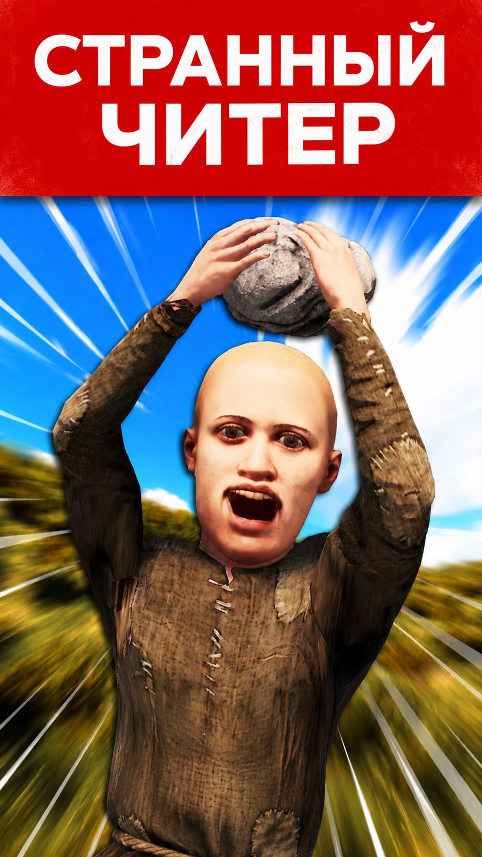 Странный читер #rust #админпатруль #раст #рэйн