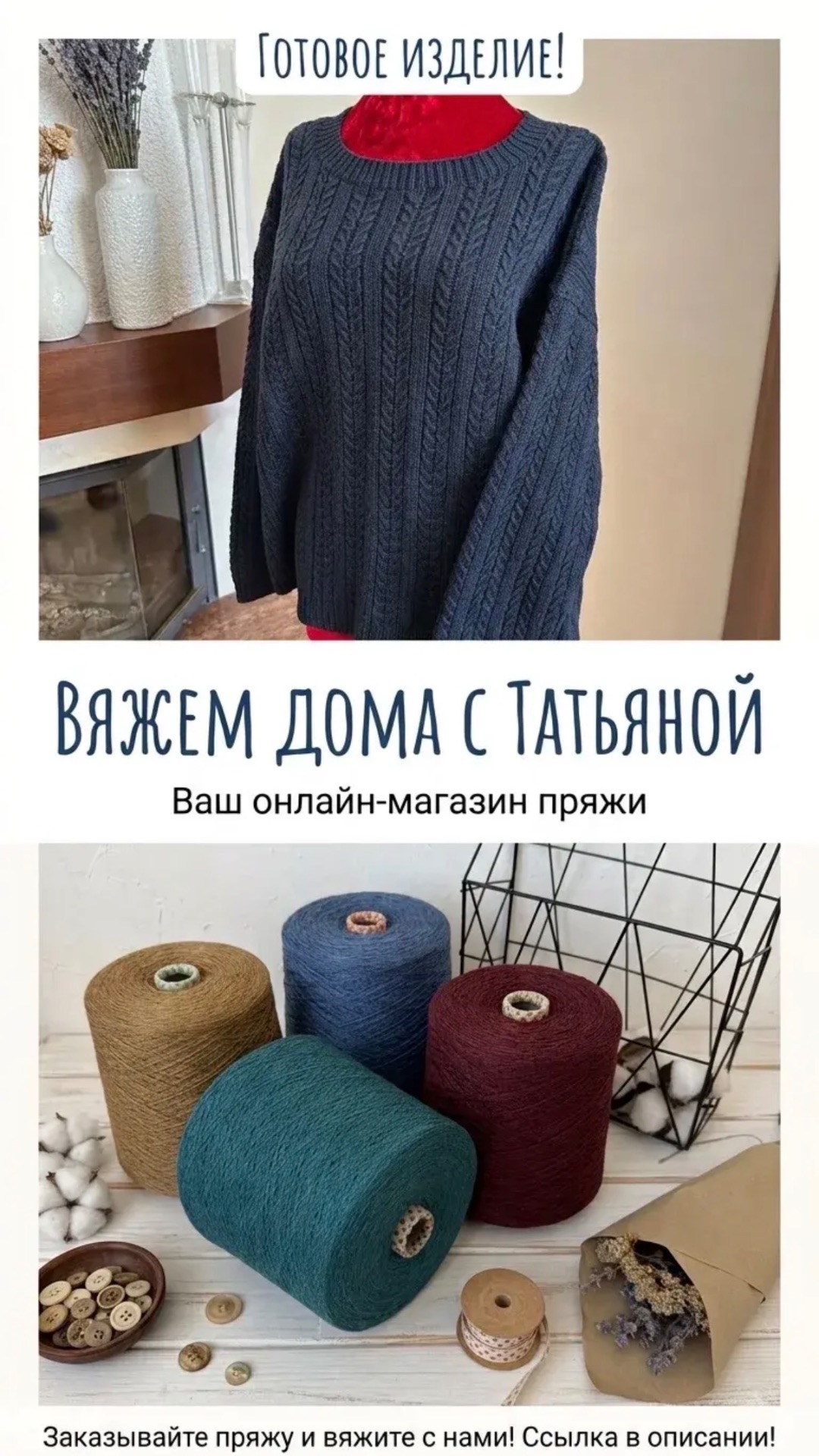 Поступление шикарной пряжи 🥰