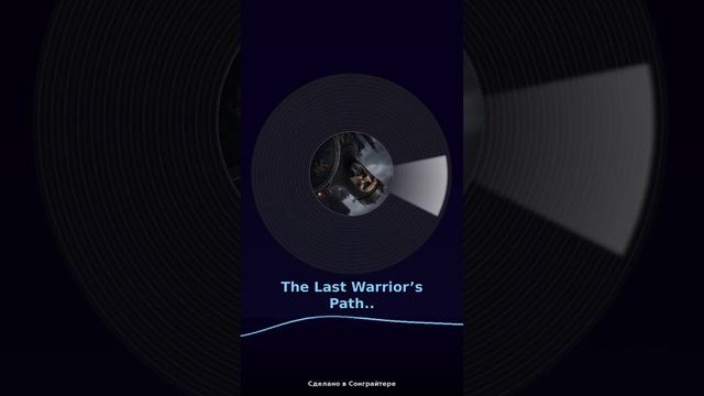 The Last Warrior’s Path
