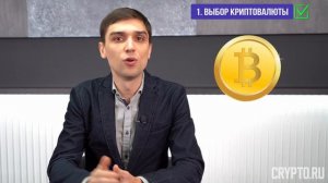 Майнинг криптовалют: как работает? Почему криптовалюты такие дорогие? Цифровые монеты для новичков