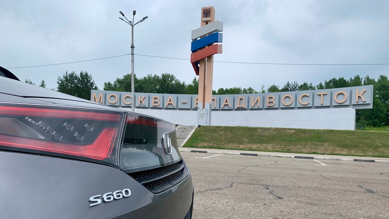 Из Владивостока через всю страну на Honda S660
