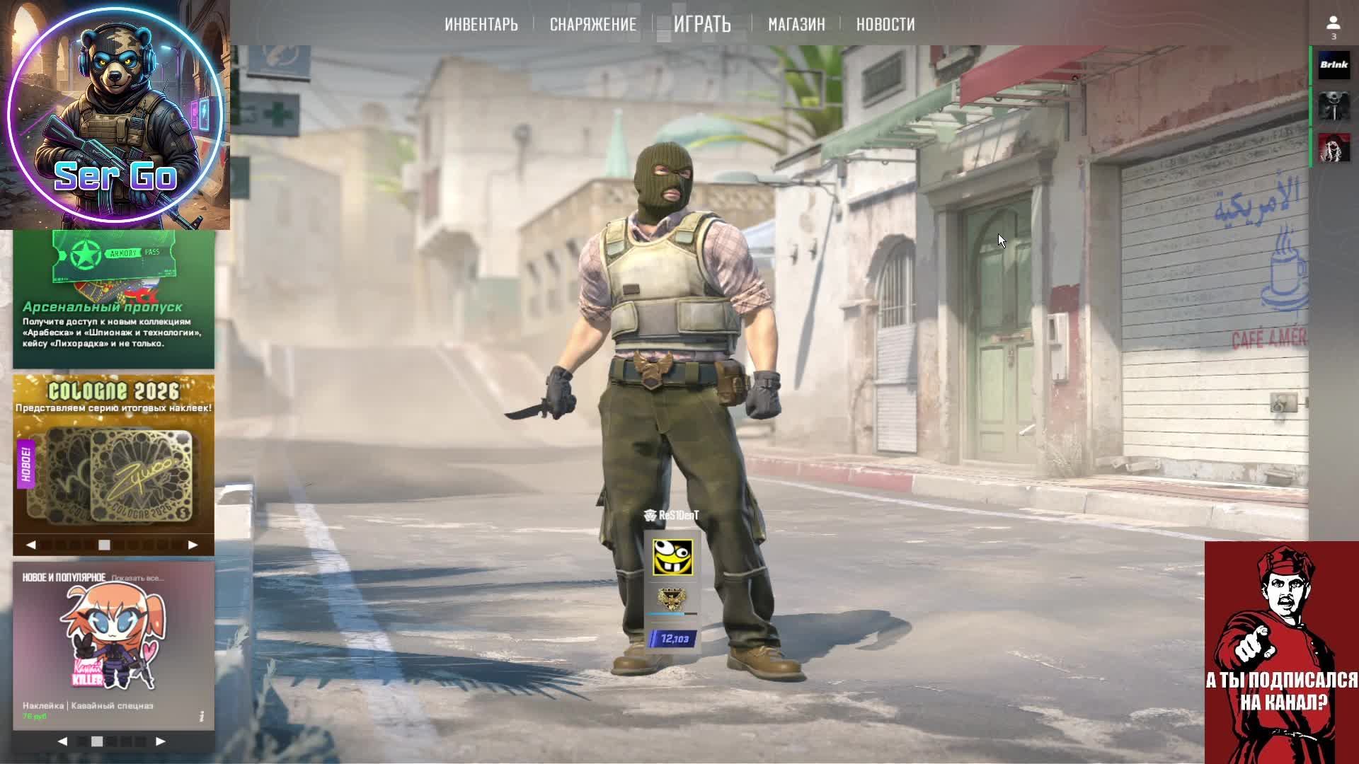 Стрим. Вижу чат только на твиче: Https://www.twitch.tv/sergo_twitch_tv