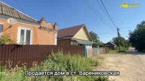 Купить дом в ст. Варениковская | Крымский район| Переезд в Краснодарский край