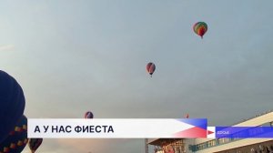 Девятый фестиваль воздухоплавания «Приволжская фиеста» состоится в Нижнем Новгороде 15 августа