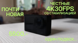 Моя новая экшн-камера: читерская, но с подвохом