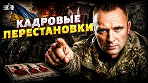 ОГО! Драпатый меняет власть. Громкое решние по чистке ВСУ: детали