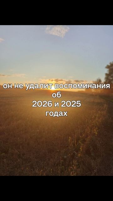 не стереть то то что уже есть