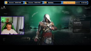 Прохожу Assassin’s Creed Black Flag Resynce выпуск 14
