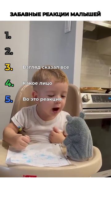 ЗАБАВНЫЕ РЕАКЦИИ МАЛЫШЕЙ