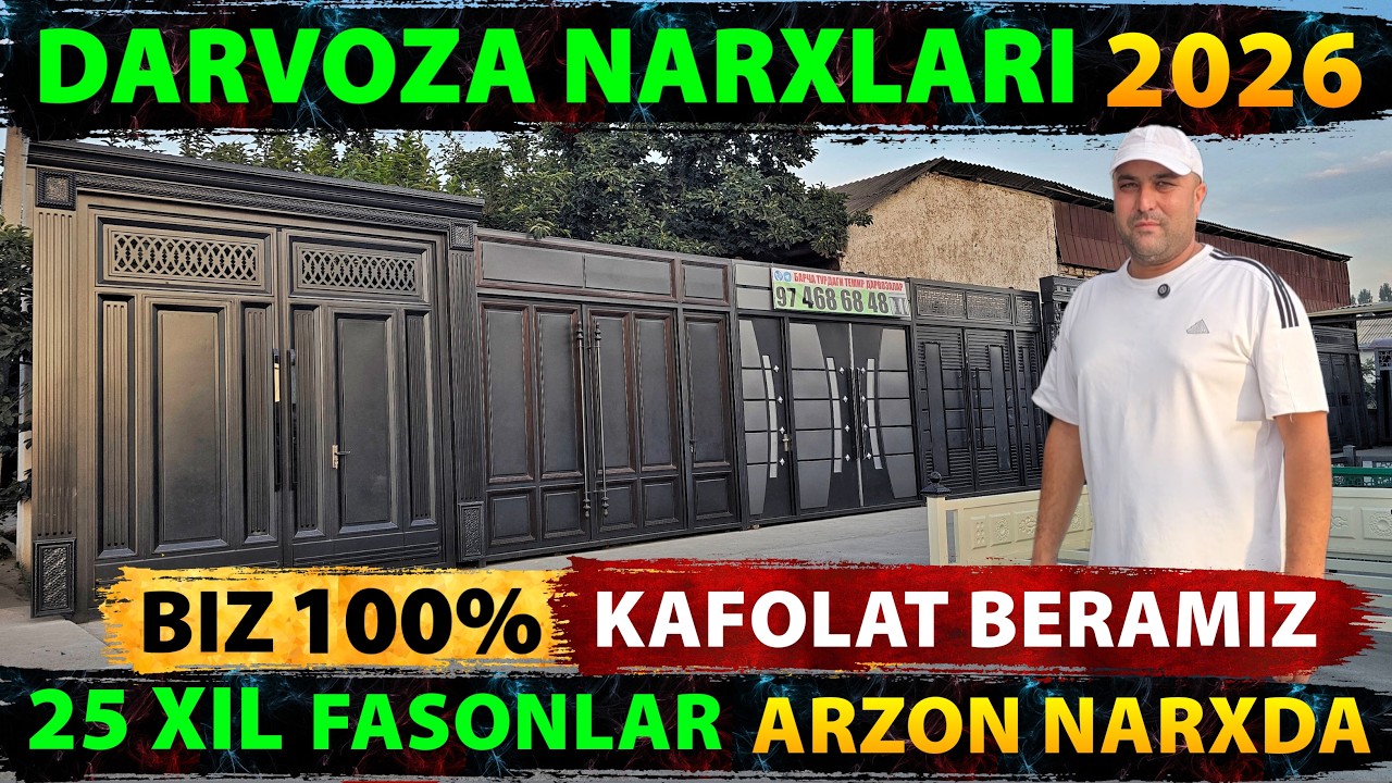 ТЕМИР ДАРВОЗА НАРХЛАРИ 2026 | TEMIR DARVOZA NARXLARI 2026 | Дарвоза нархлари 2026 | DARVOZA NARXLARI