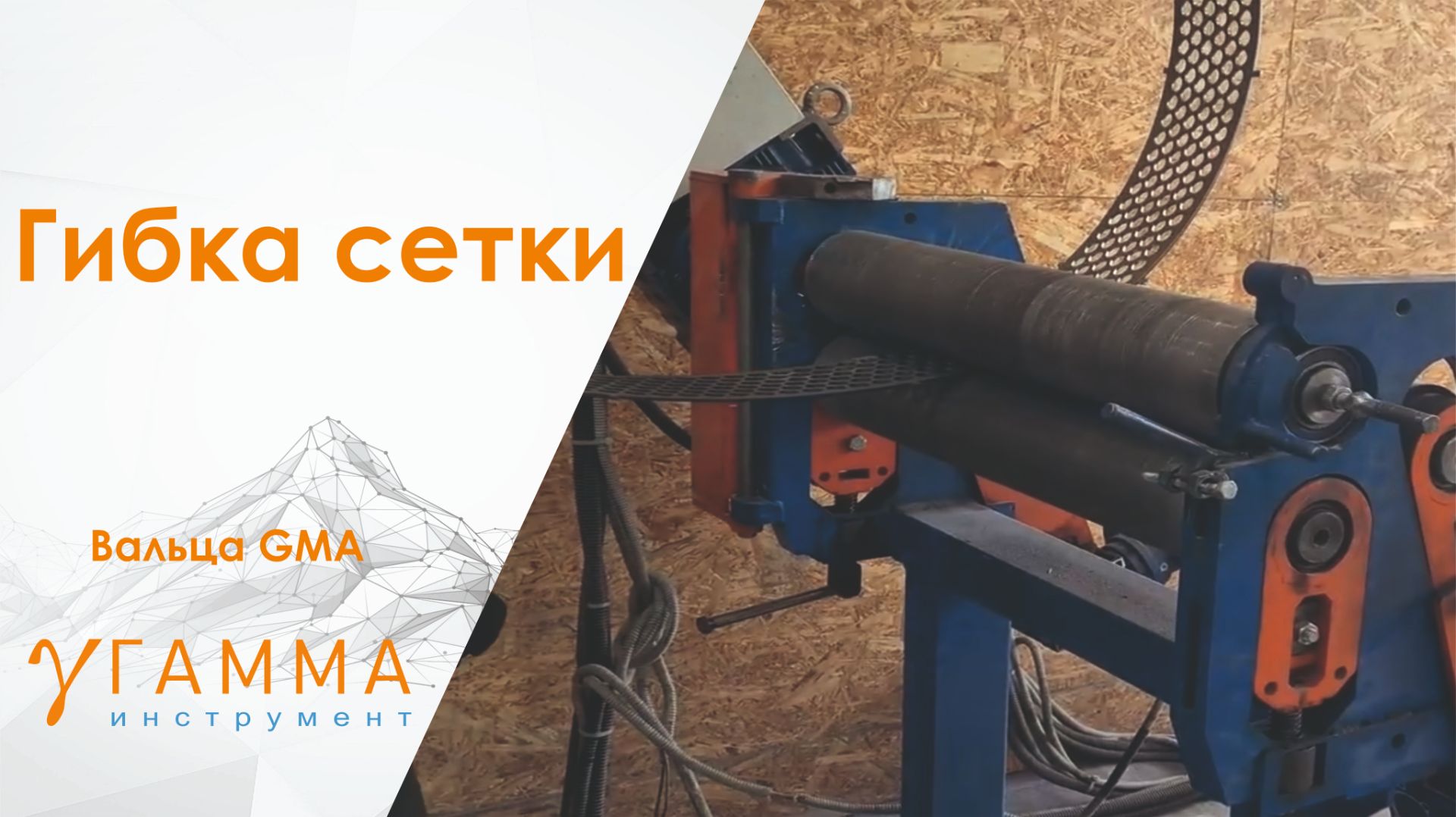 Вальцовочные станки с электромеханическим приводом