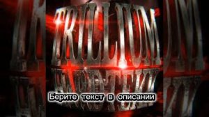 Берите звук в описании