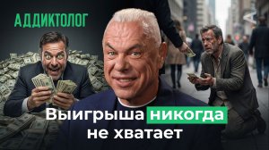 Игромания — болезнь или слабость? АДДИКТОЛОГ про ставки, зависимость и казино | 10 глупых вопросов