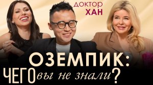 Оземпик, менопауза, гормоны: эндокринолог отвечает на главные вопросы о женском здоровье