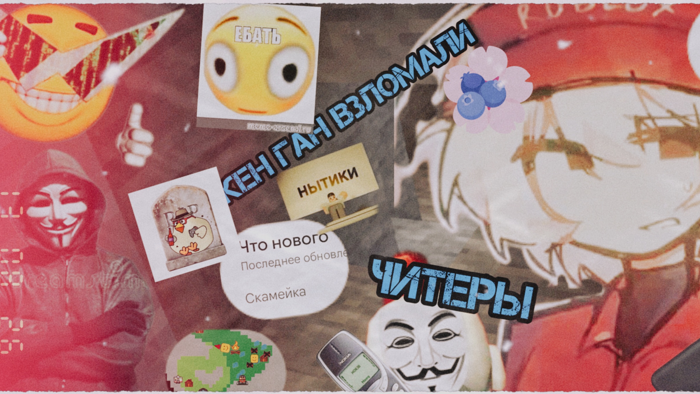 ЧИТЕРЫ ВЗЛОМАЛИ ЧИКЕН ГАН ОКОНЧАТЕЛЬНО!