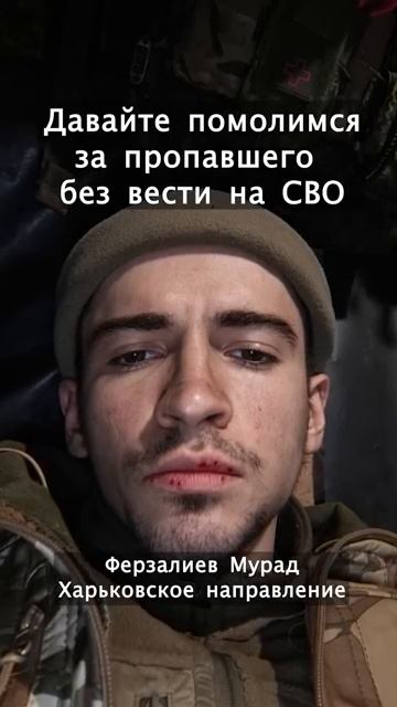 Я вернусь с Победой последнее обещание пропавшего на Харьковском направлении пропалбезвести [get-sav