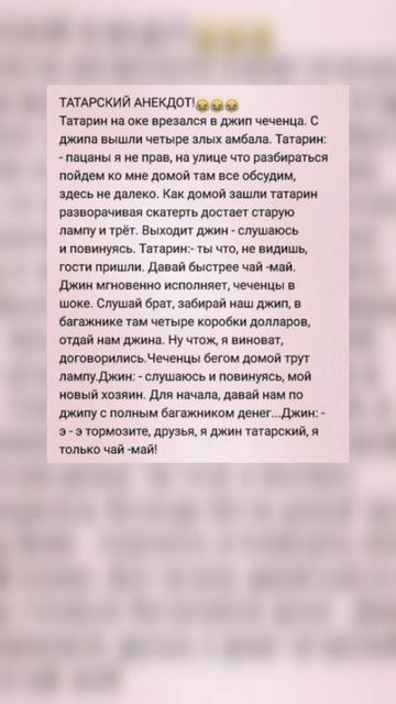 Татарские приколы - мемы