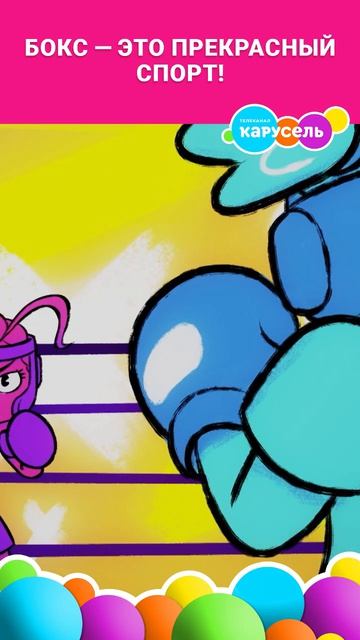 Ты занимаешься боксом? 🥊