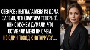 Истории из жизни|Муж переписал квартиру|Аудио рассказы|Аудиокниги слушать онлайн|Жизненные истории