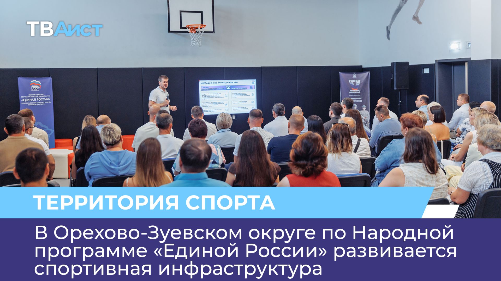 В округе по Народной программе «Единой России» развивается спортивная инфраструктура