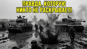 Битва под Балатоном как Гитлер угробил последние танки в венгерском болоте