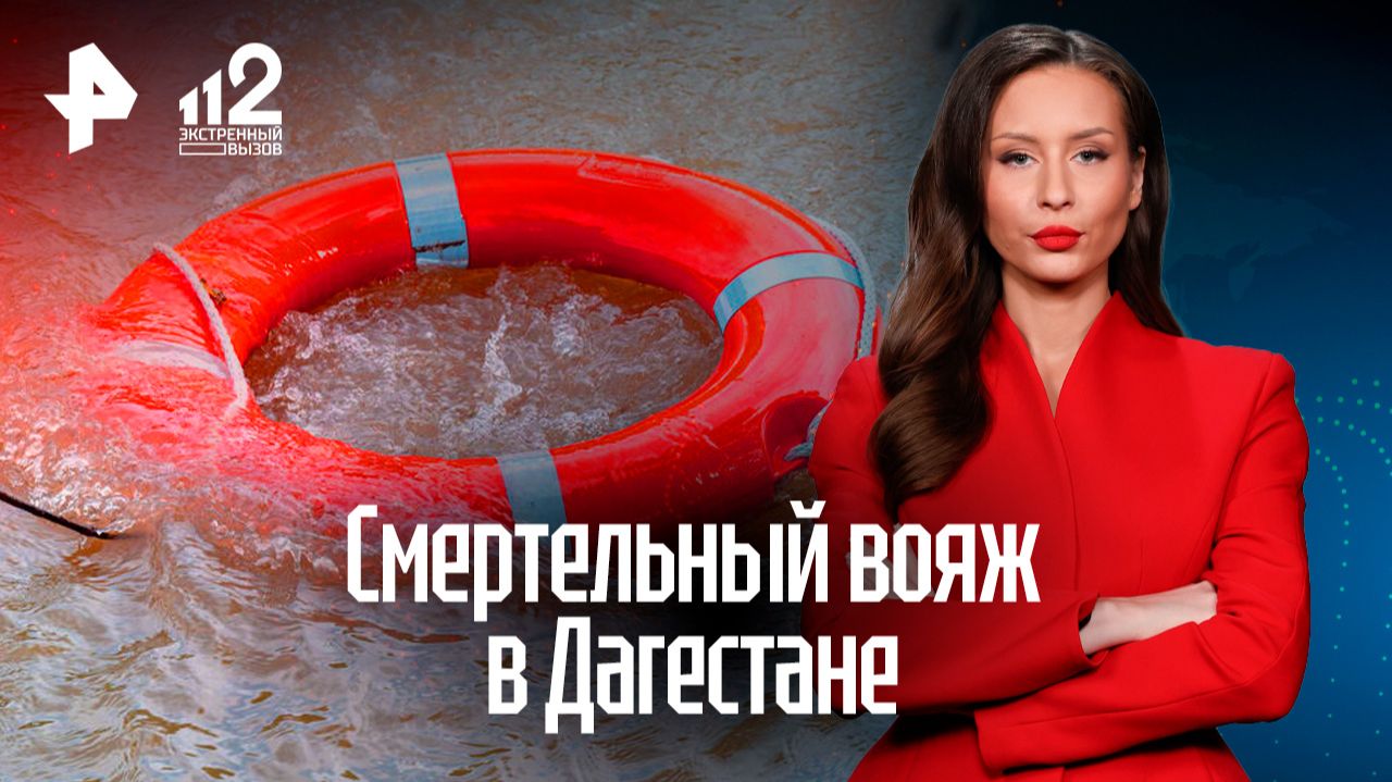 Туристка погибла после заезда лихача на катере в Дагестане