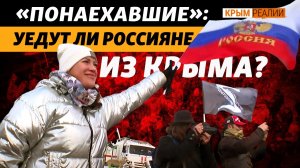 Как проверить, кто подлежит выдворению из Крыма, а кто нет? | Крым.Реалии ТВ