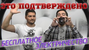 БЕСПЛАТНОЕ ЭЛЕКТРИЧЕСТВО ИЗ КУЛЕРА И МАГНИТОВ | ПРОВЕРКА ЛАЙФХАКОВ