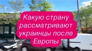Как украинец в Италии квартиру продавал. #новости #беженцыизукраины