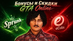 ROCKSTAR РАЗДАЮТ БЕСПЛАТНО! Что нового появилось в GTA Online