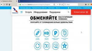 ОБМЕН ПРИЁМНИКА ТРИКОЛОР ТВ ЭТО РАЗВОД