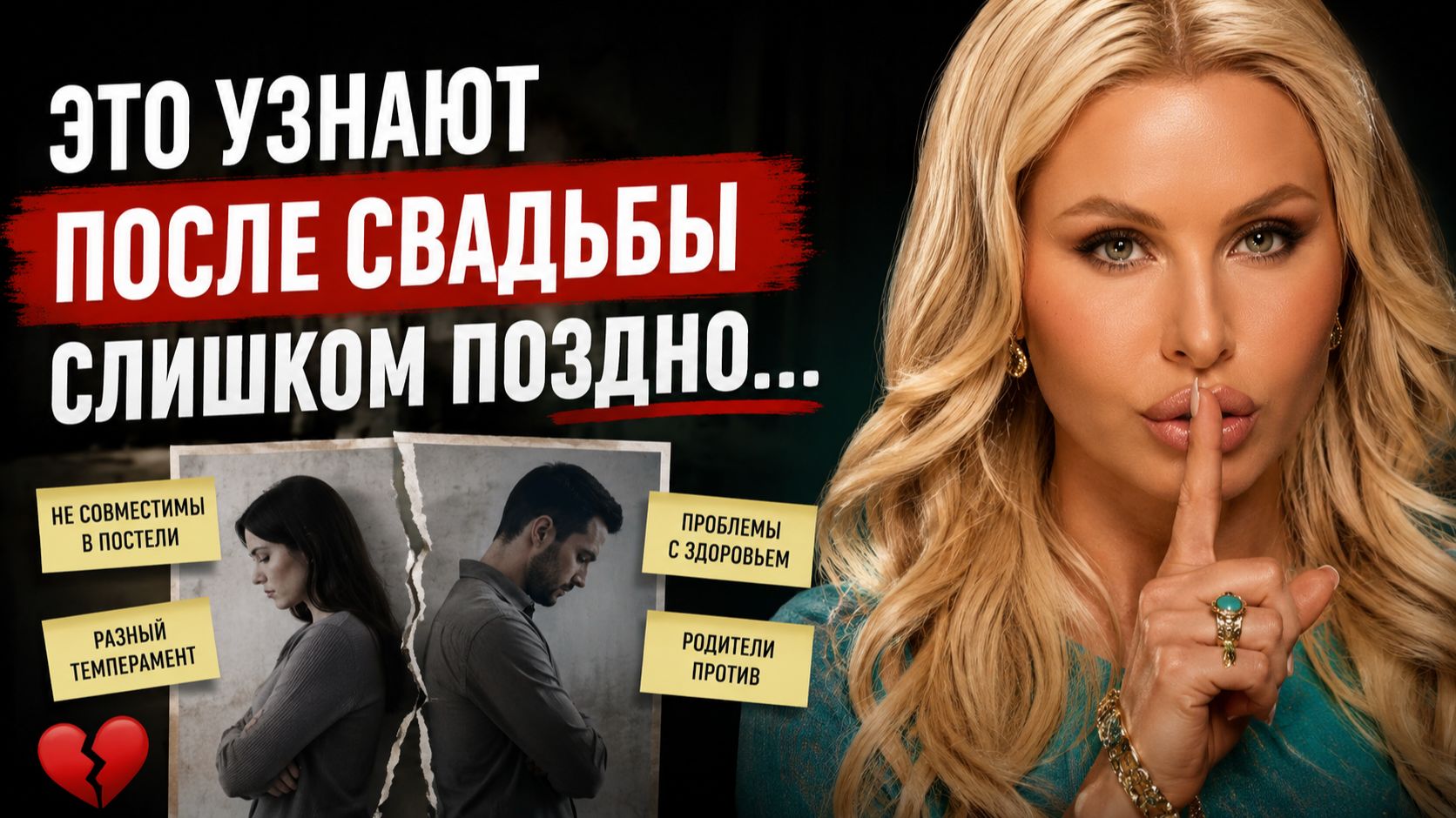 Почему даже любовь не спасает брак? Физическая совместимость мужчины и женщины