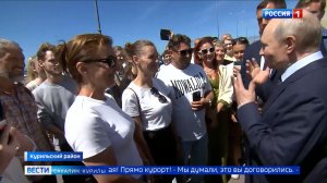 «Вести. Сахалин. Курилы». 13 августа 2026 года