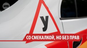 Только 30% обучающихся в автошколах с первого раза сдают экзамен по вождению в Иркутске