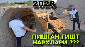 21 ИЮН ГИШТ НАРХЛАРИ 2026 ПИШГАН ГИШТ ХОМ ГИШТ НАРХЛАРИ БОГДОТ 2026 GISHT NARXLARI 2026